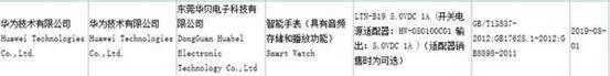 Huawei Watch GT 2 3C certification