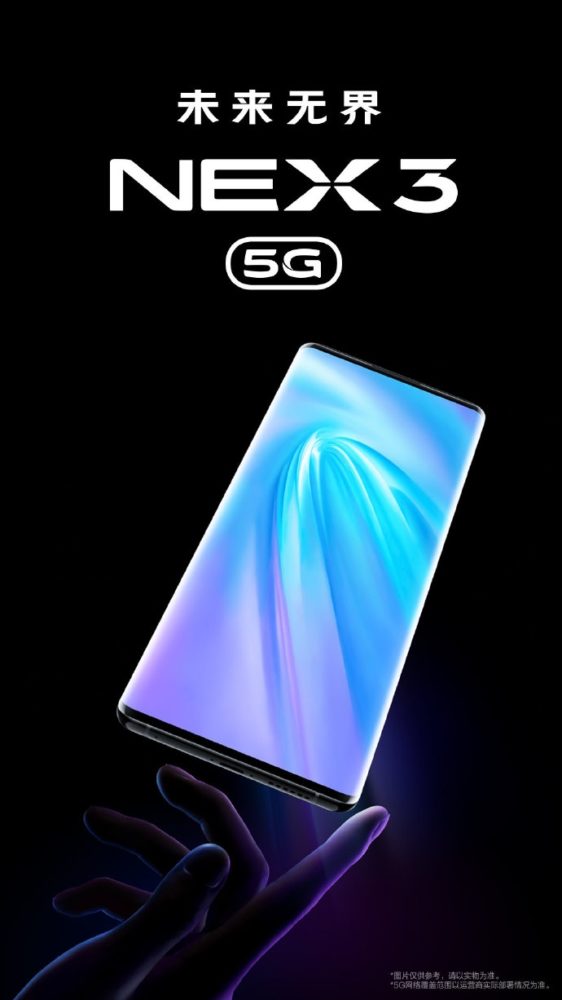 Vivo NEX 3 5G official Design Image 2