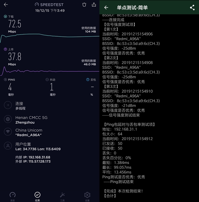 Redmi AC2100 router review - Signal Strength speed test 2.4GHz 1