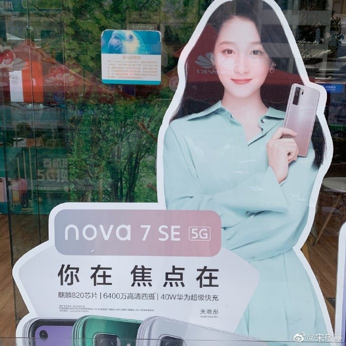 Huawei Nova 7 SE poster