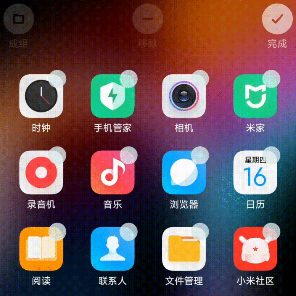 MIUI 12 Preview - Uninstall Effect