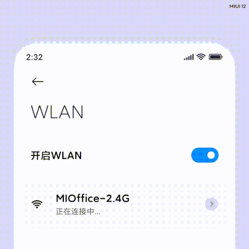 MIUI 12 Preview - WIFI Animation