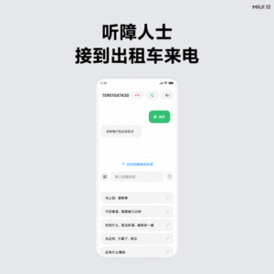 MIUI 12 Preview - XiaoAi Calling 1