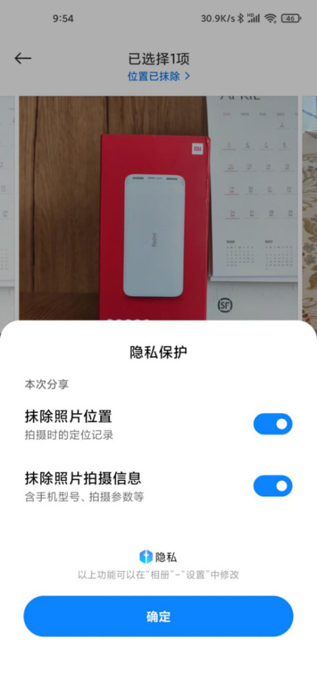 MIUI 12 review - Privacy