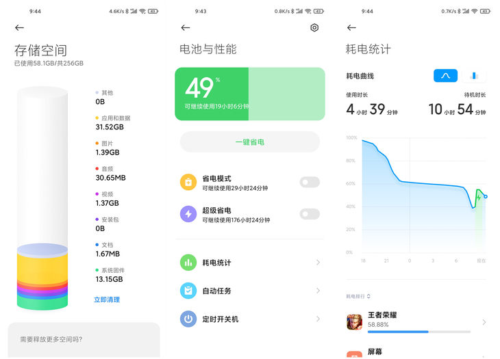 MIUI 12 review - system information