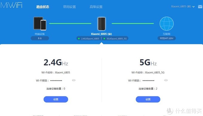 Xiaomi Mi Router AC2100 review - Webpage homepage