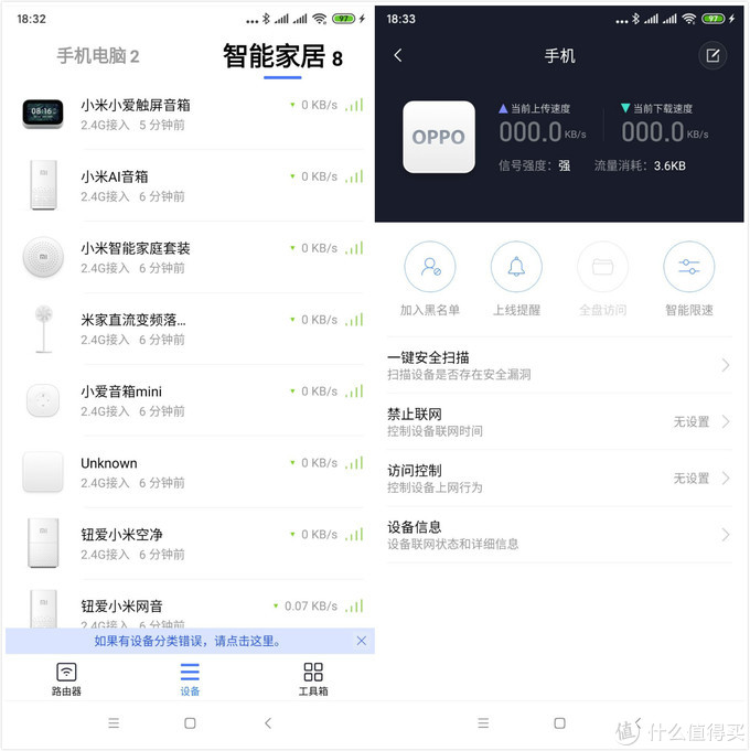 Xiaomi Mi Router AC2100 review - app 2