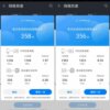 Huawei Router AX3 Pro - 160MHz bandwidth vs 80MHz