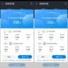 Huawei Router AX3 Pro - 160MHz bandwidth vs 80MHz