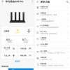 Huawei Router AX3 Pro - APP router main page