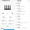 Huawei Router AX3 Pro - APP router main page
