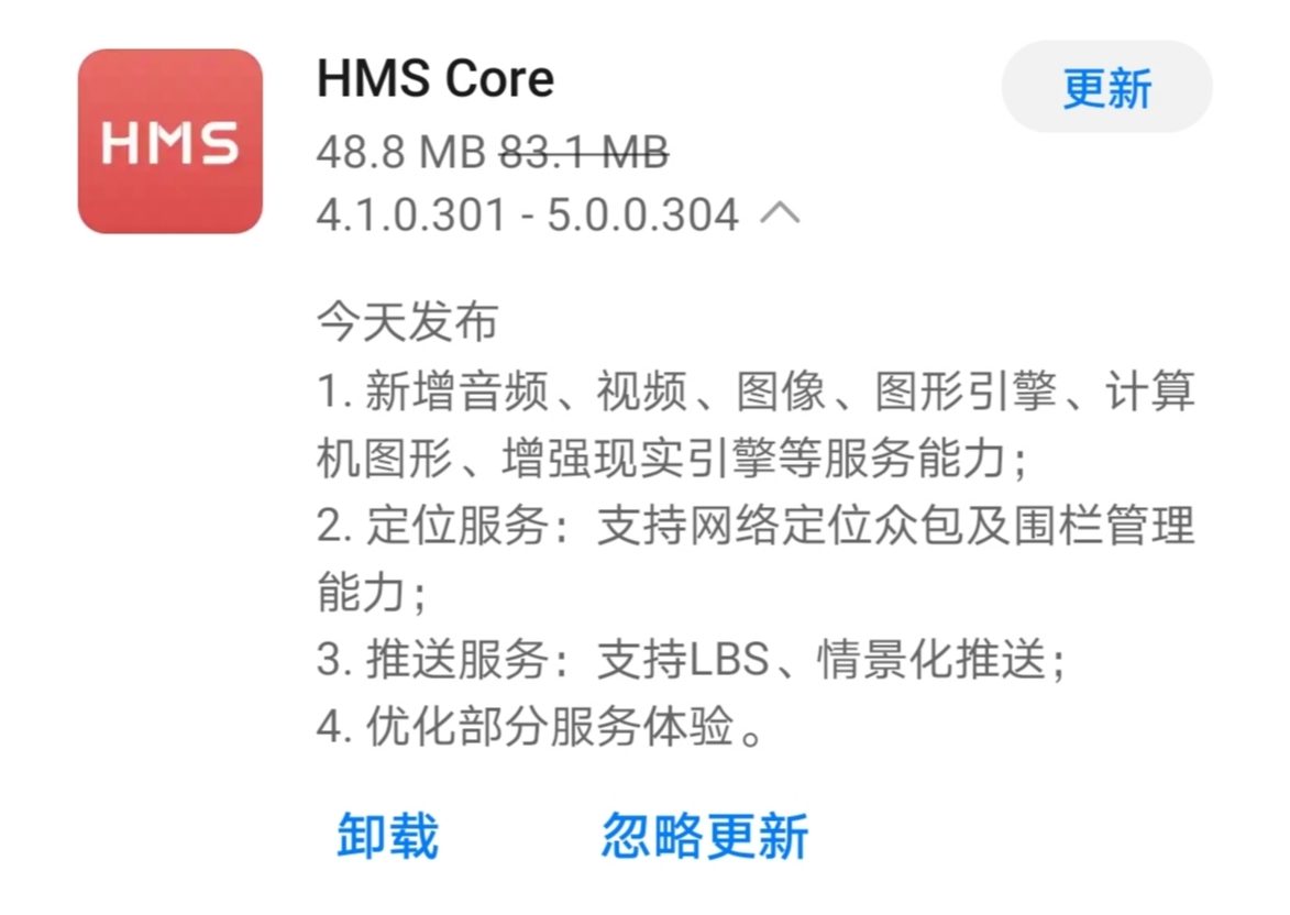 Huawei HMS Core 5.0 release