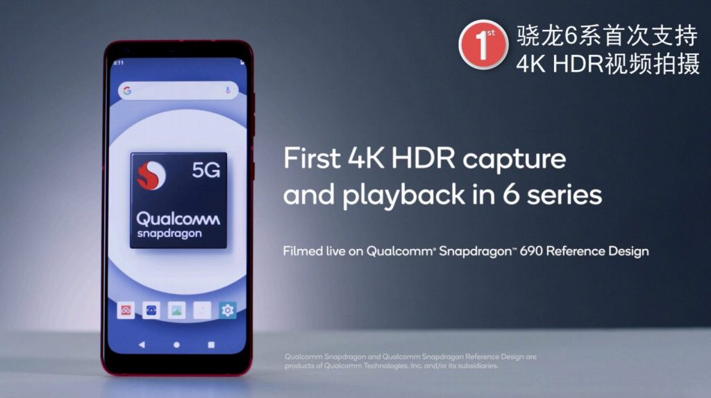 Snapdragon 690 4K HDR