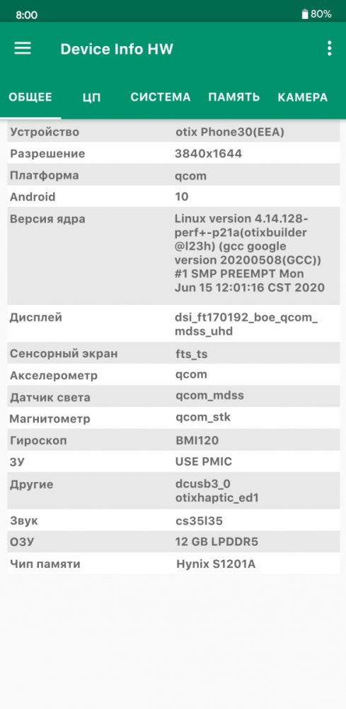 Xiaomi Otix Device Info HW