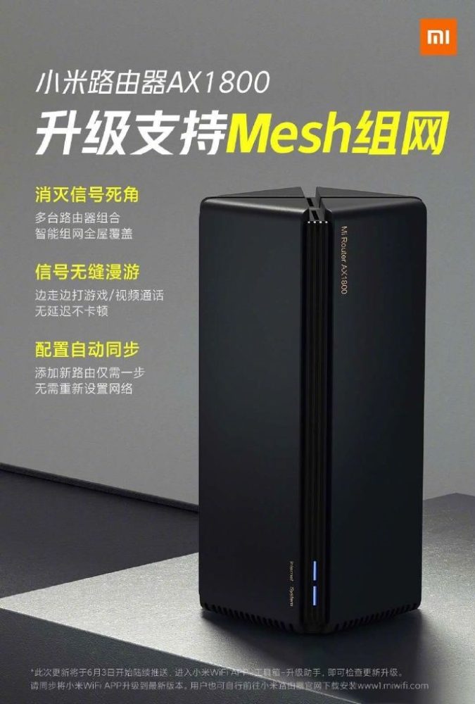 Xiaomi WiFi 6 router AX1800 mesh networking update poster