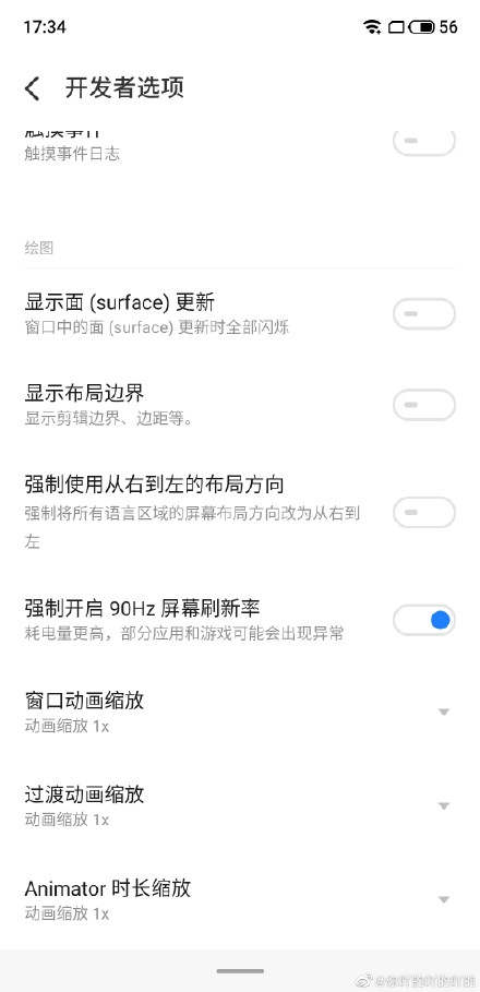 Flyme Android 10 Internal Beta Force Enable 90Hz Refresh Rate