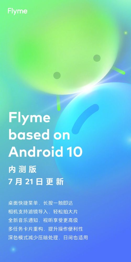 Flyme Android 10 Internal Beta Update