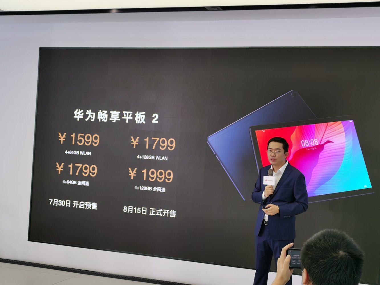 Huawei Enjoy Tablet 2 price