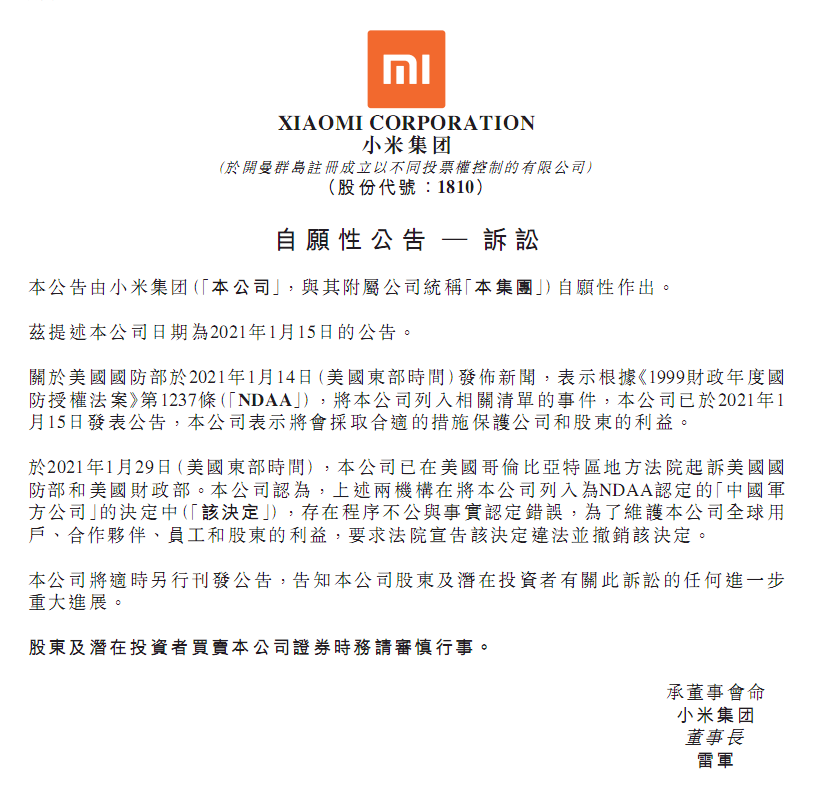 Xiaomi sues US Department of Defense Official Statement