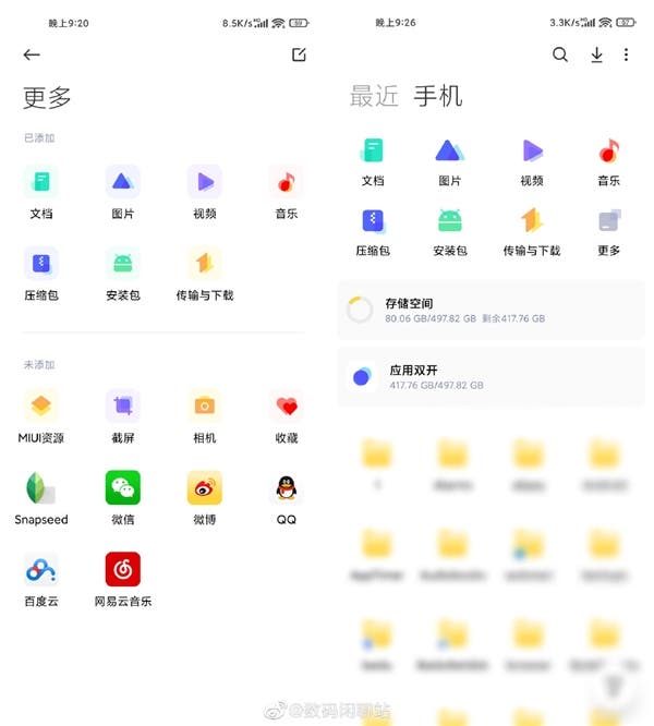 miui-13-file-manager