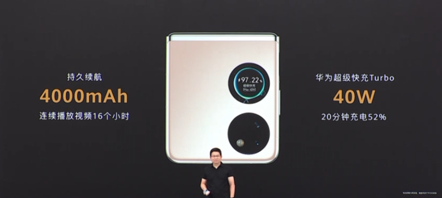 Huawei Pocket S Battery