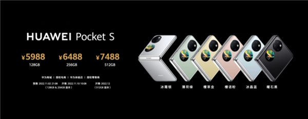 Huawei Pocket S price
