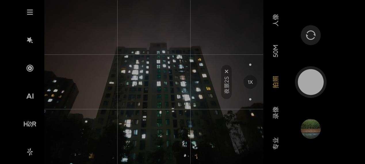 Xiaomi Mi 11 Ultra Night View Camera zoom setting