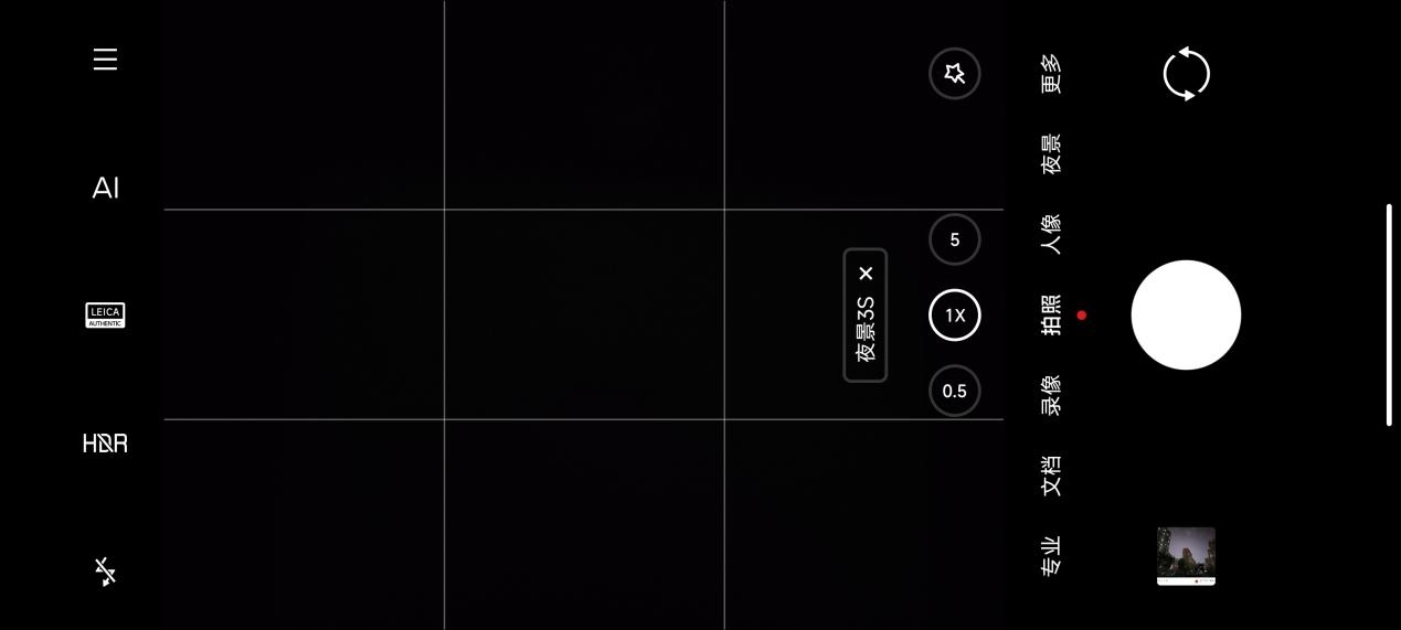 Xiaomi Mi 12S Ultra Night View Camera zoom setting 3