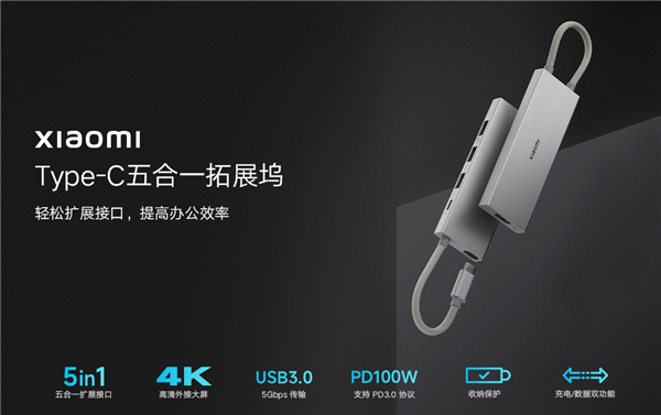 xiaomi docking station highlights