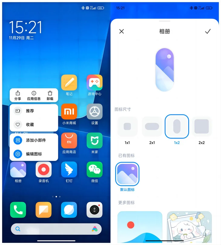 MIUI 14 Personalised desktop