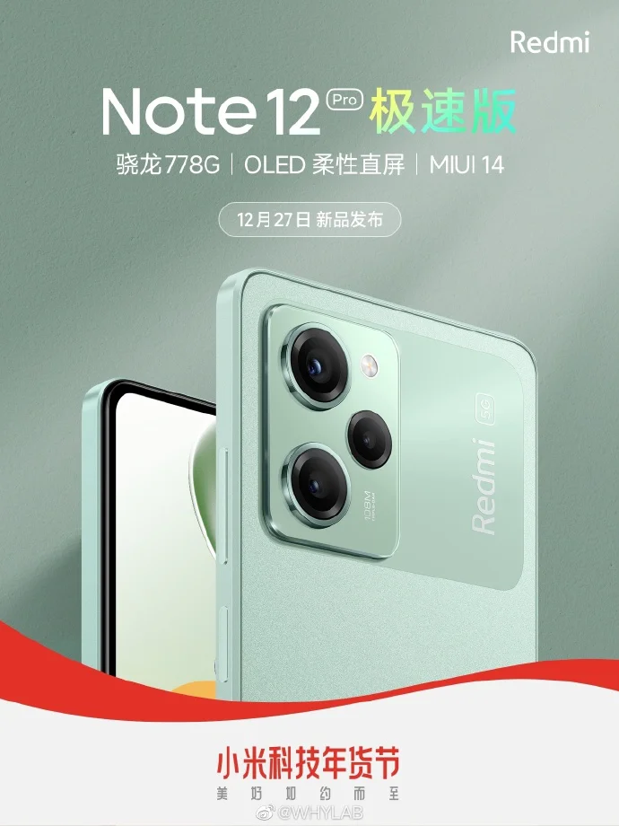 redmi note 12 pro speed edition all details