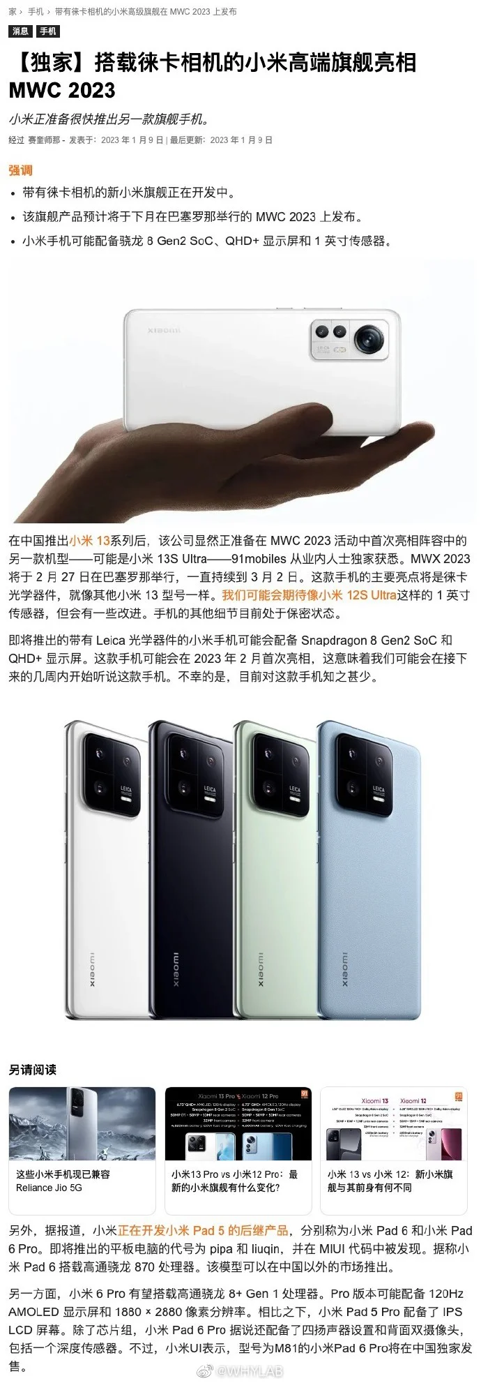 MI 13 ULTRA