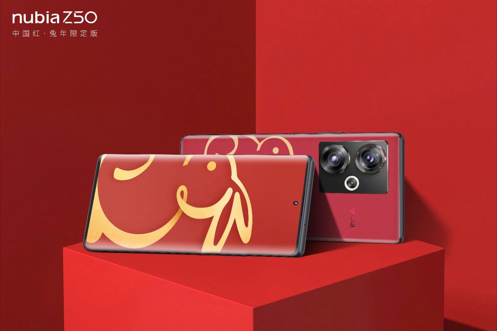 Nubia Z50