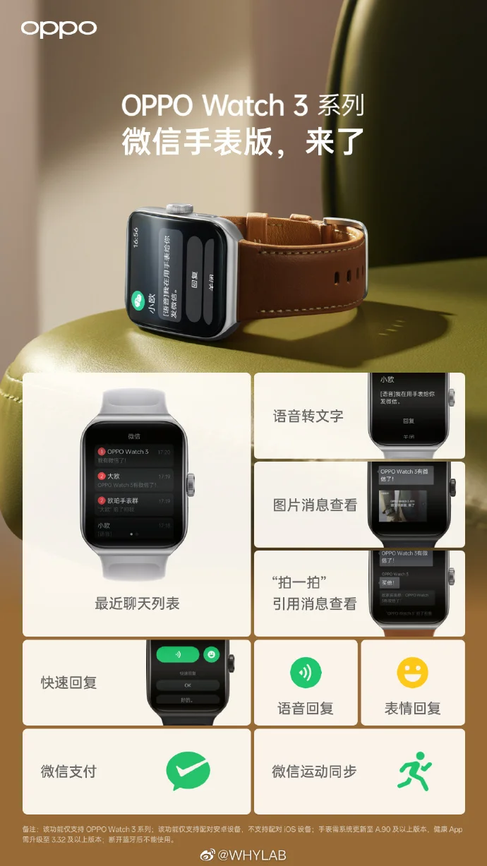 OPPO WATCH 3