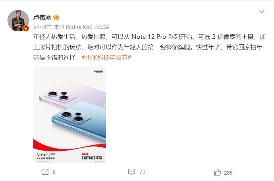 Redmi Note 12 Pro series news