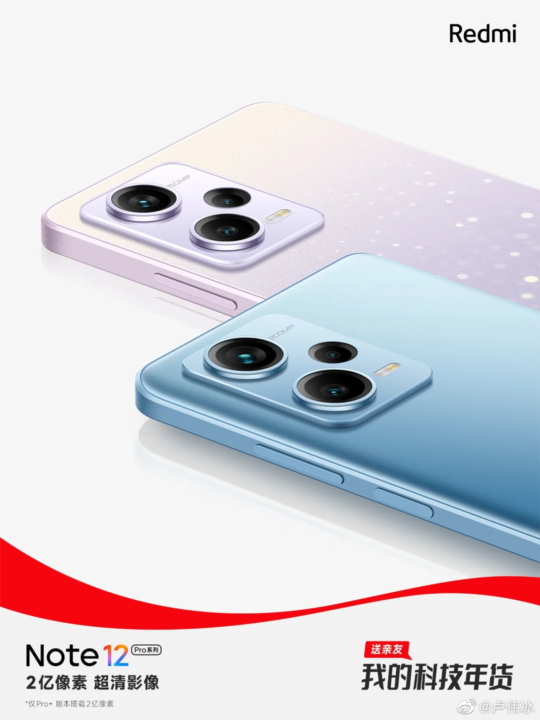 Redmi Note 12 Pro series