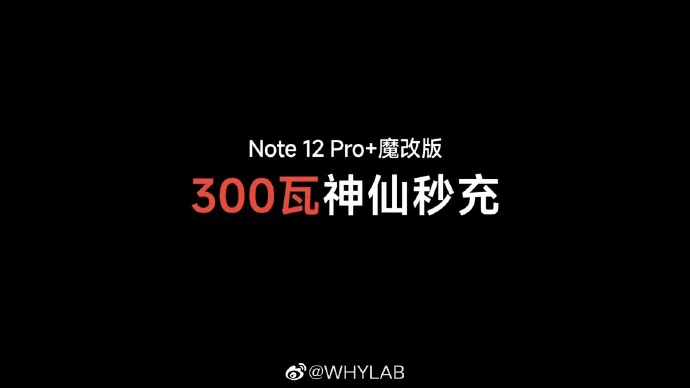 300W REDMI NOTE 12 PRO+