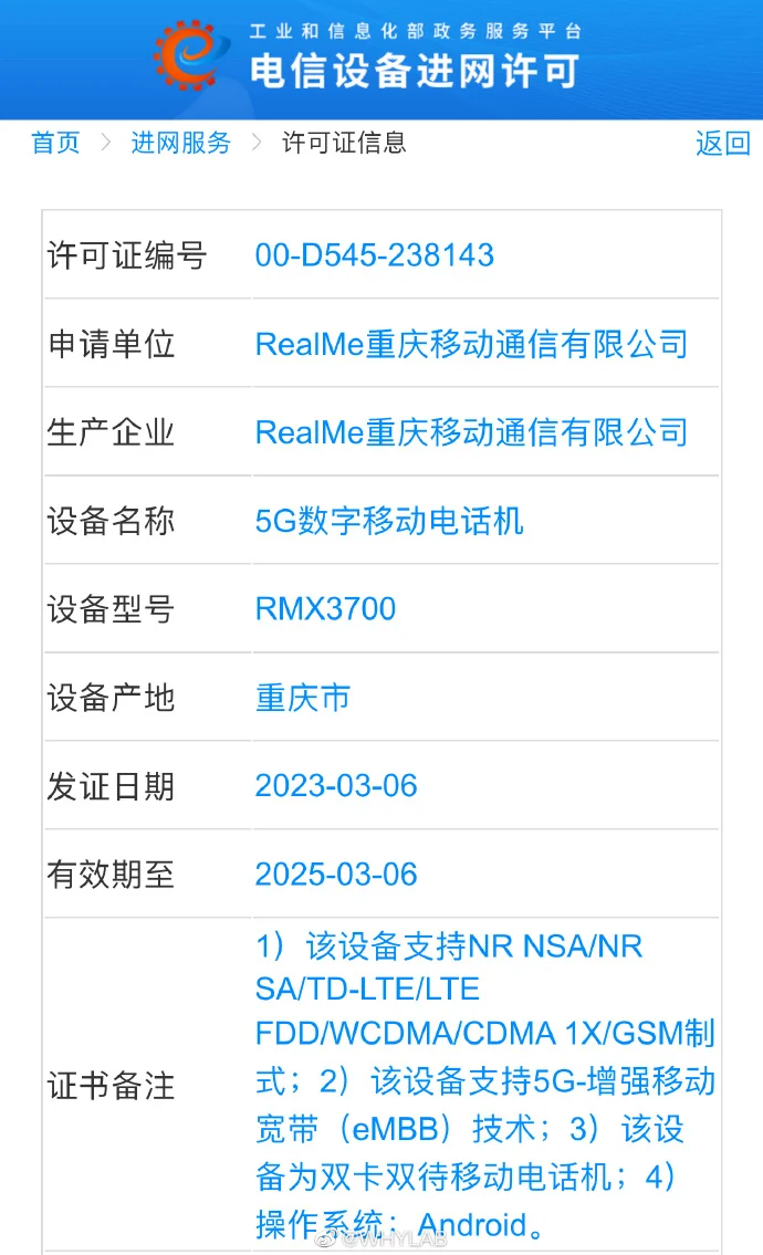 Realme GT Neo5 SE