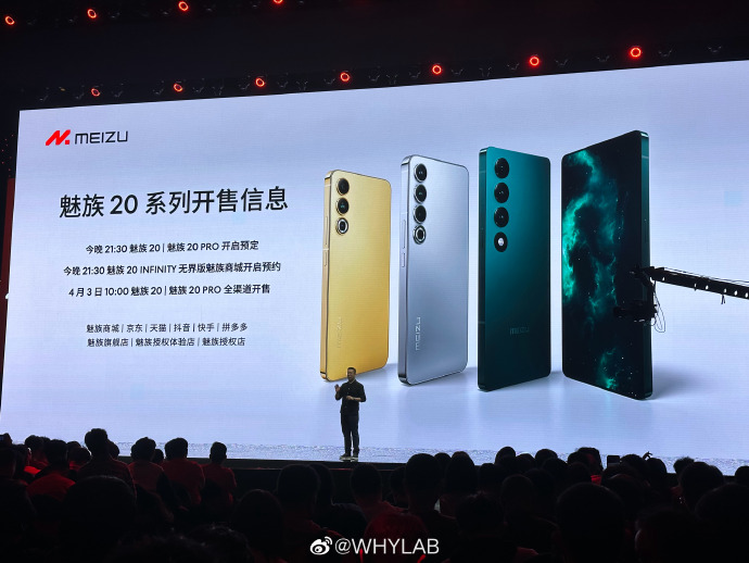 Meizu 20 INFINITY Unbounded Edition colors