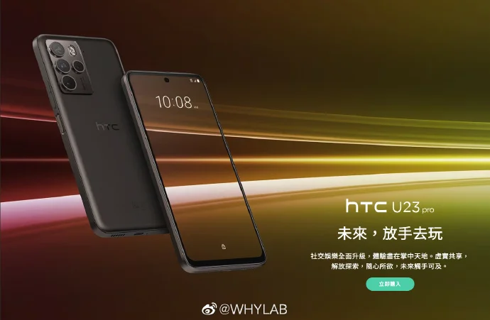 HTC U23 Pro