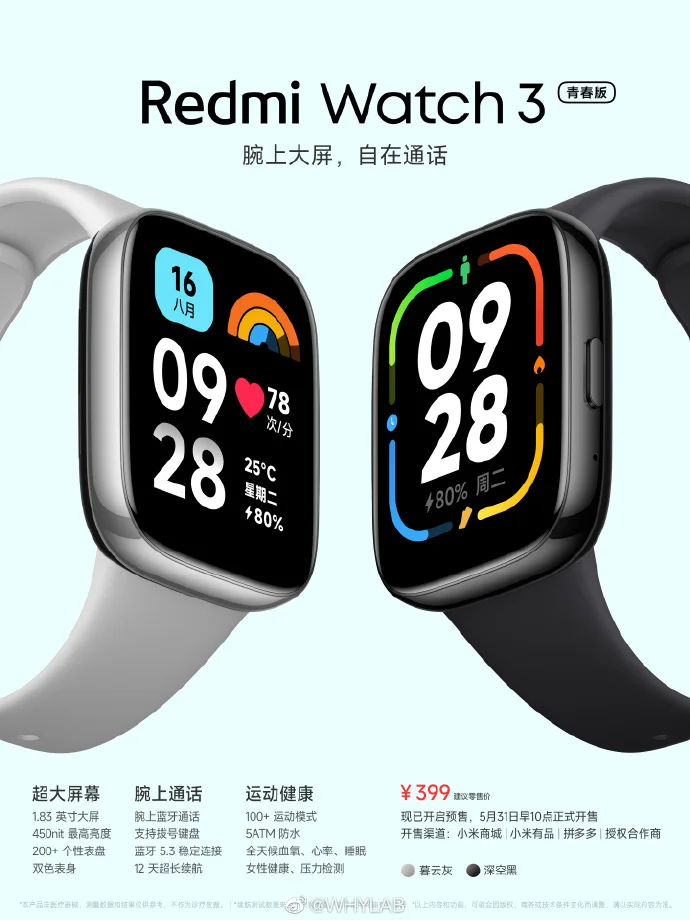 Redmi Watch 3 Youth Edition