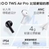 iQOO TWS Air Pro