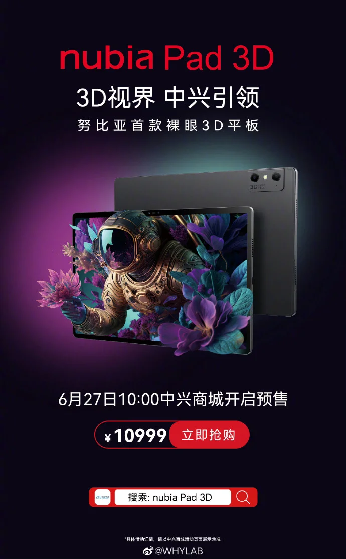 Nubia Pad 3D
