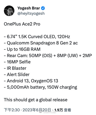 OnePlus Ace2 Pro