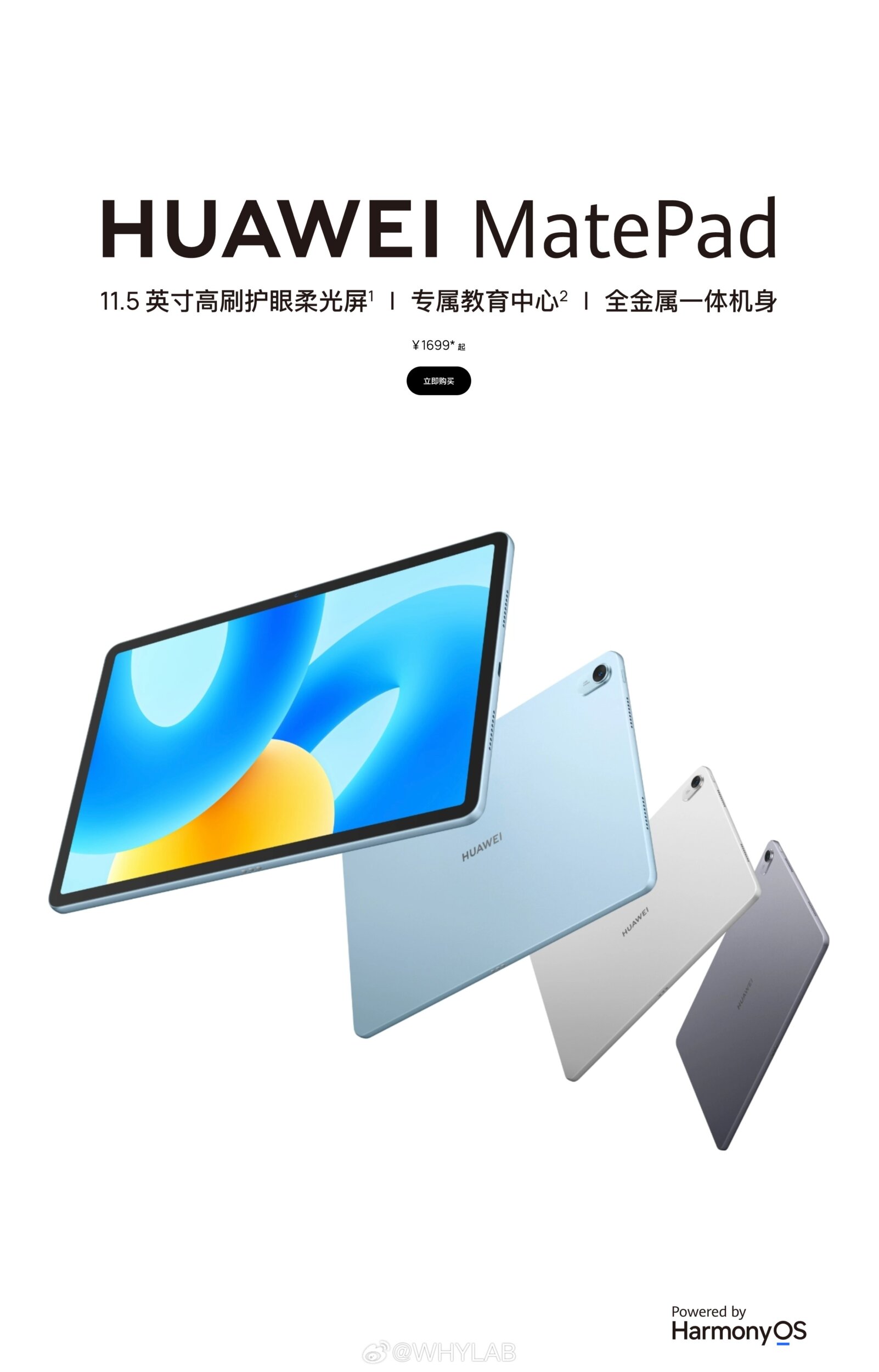 Huawei MatePad 2023