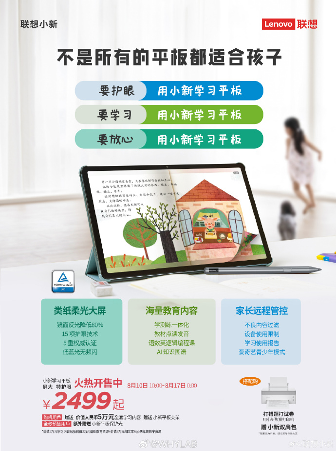 Lenovo Xiaoxin Learning Tablet