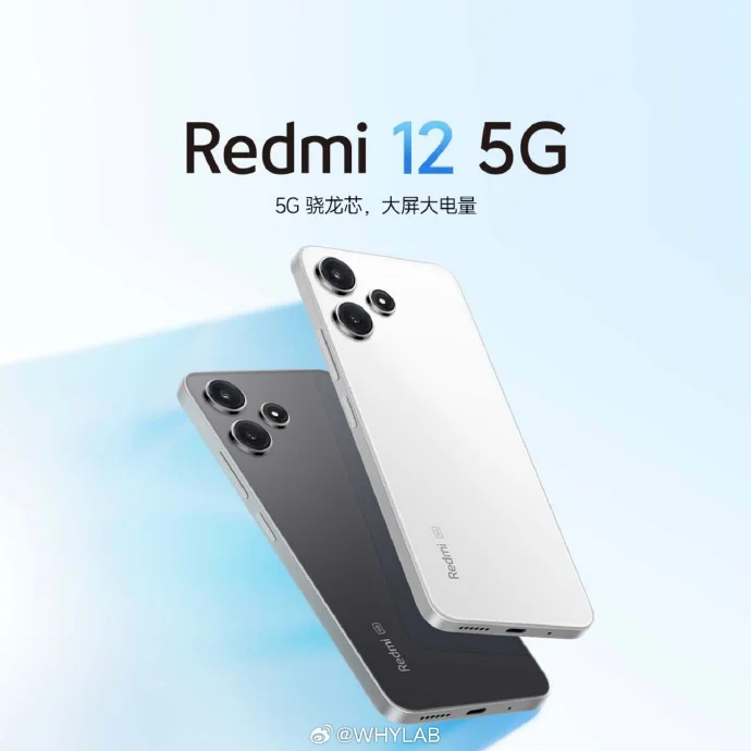 Redmi 12 5G