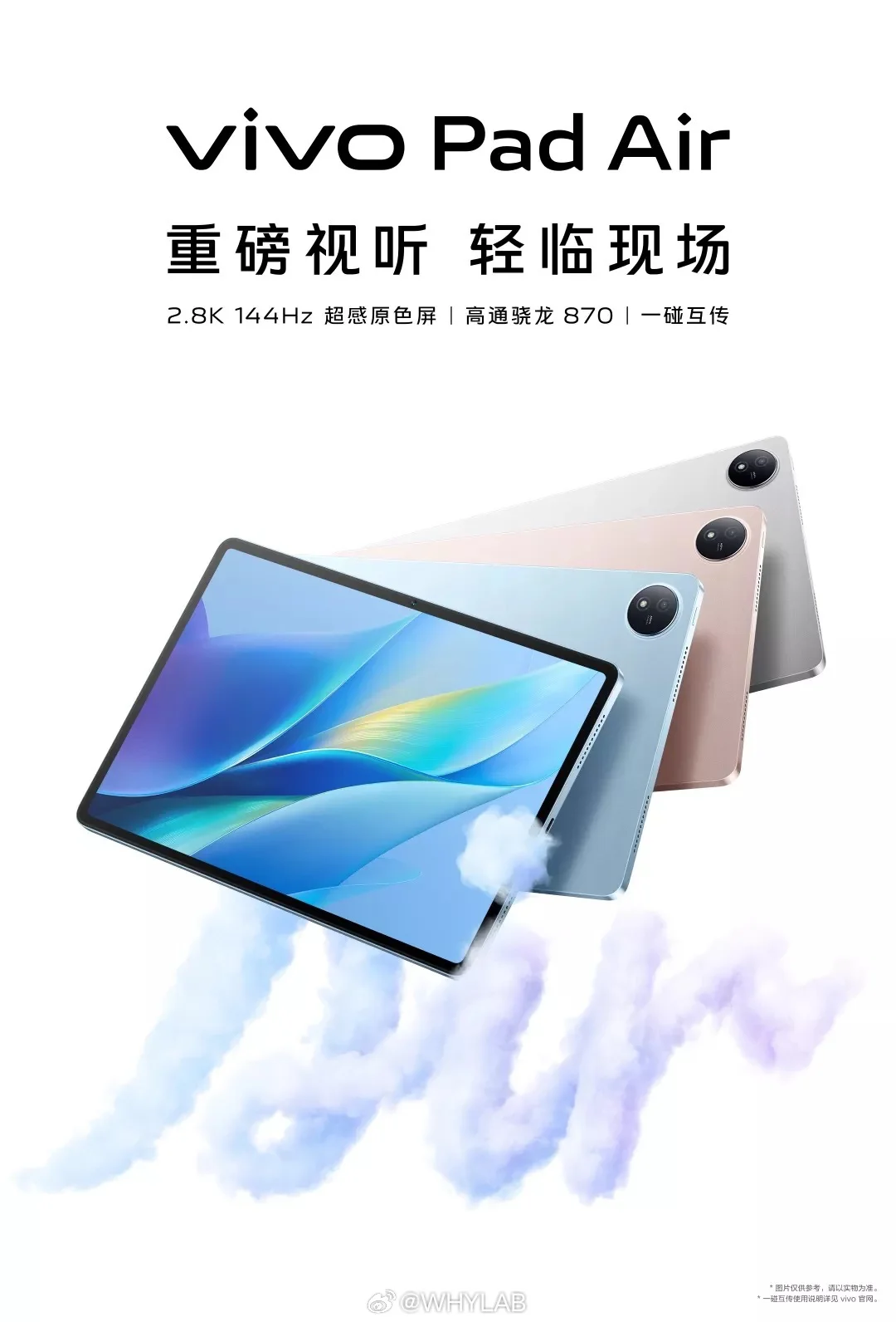 Vivo Pad Air