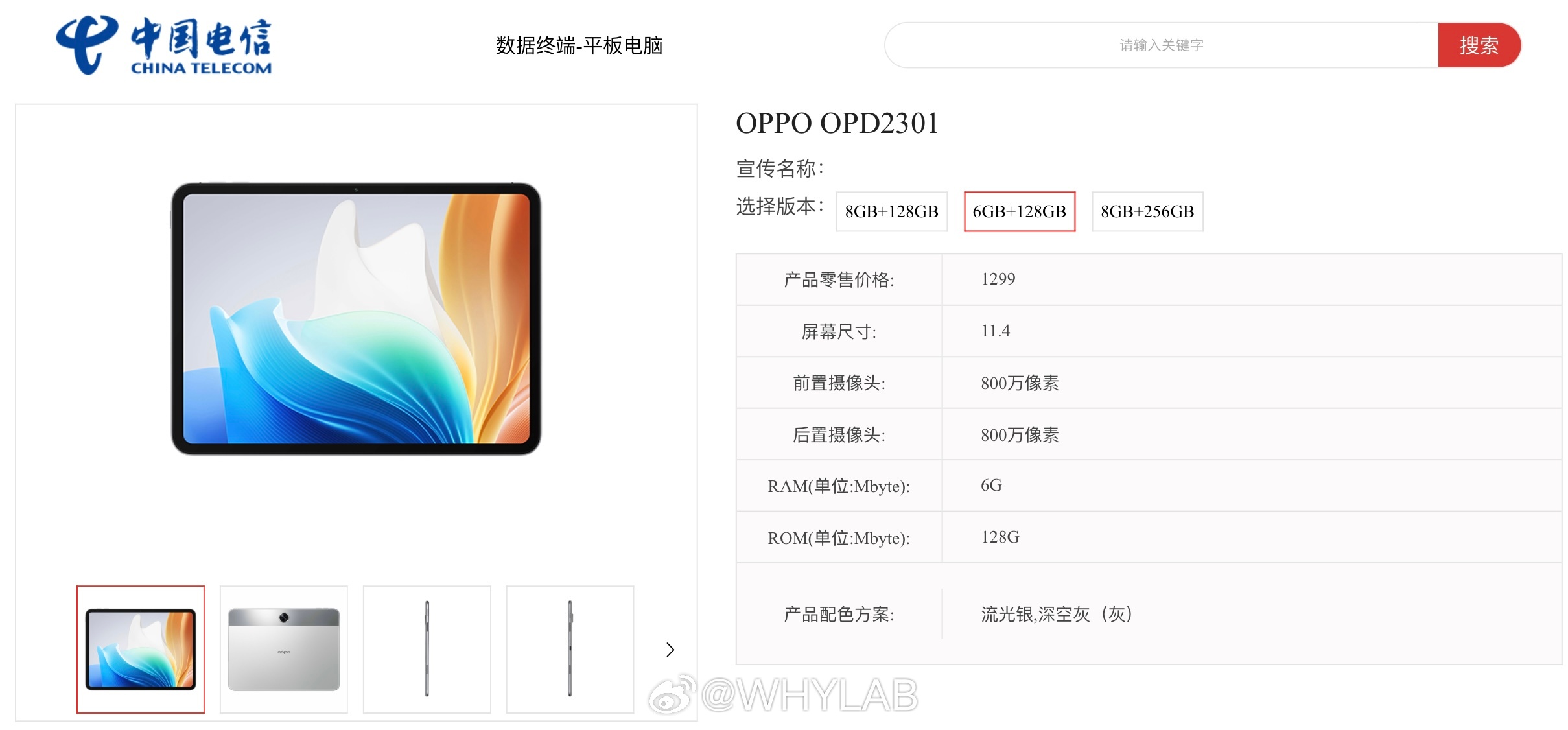 Oppo Pad Air 2