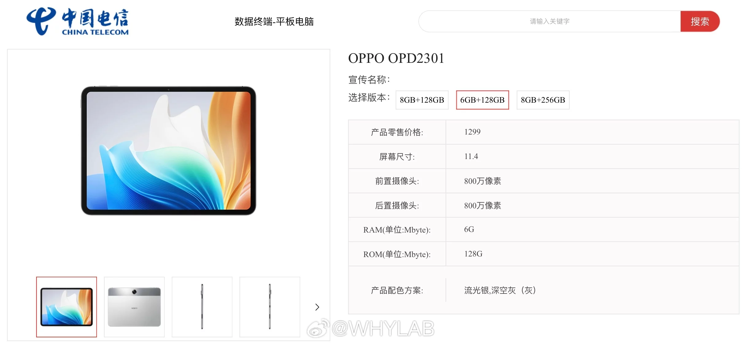 Oppo Pad Air 2